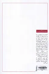 نمایشنامه های خارجی2(آنارشیست)